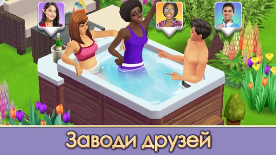 Home Street 0.58.4. Скриншот 3