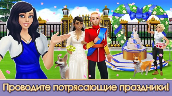 Home Street 0.58.4. Скриншот 9