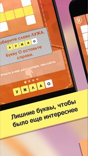 Кроссворды на русском – разгадывать без интернета 2.1.6. Скриншот 12