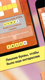 Кроссворды на русском – разгадывать без интернета 2.1.7. Скриншот 12