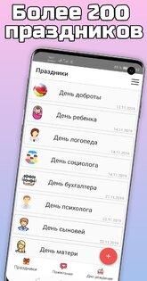 Открытки на все случаи жизни 1.49. Скриншот 1