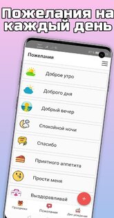 Открытки на все случаи жизни 1.49. Скриншот 2
