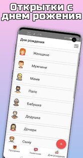Открытки на все случаи жизни 1.49. Скриншот 3