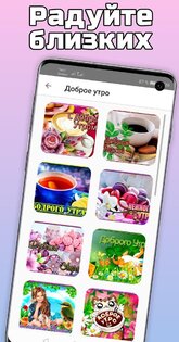 Открытки на все случаи жизни 1.49. Скриншот 5
