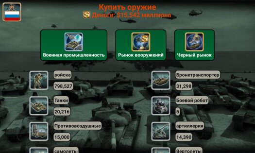 Азиатская Империя 2027 3.8.2. Скриншот 4