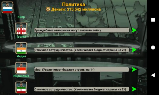 Азиатская Империя 2027 3.8.2. Скриншот 6