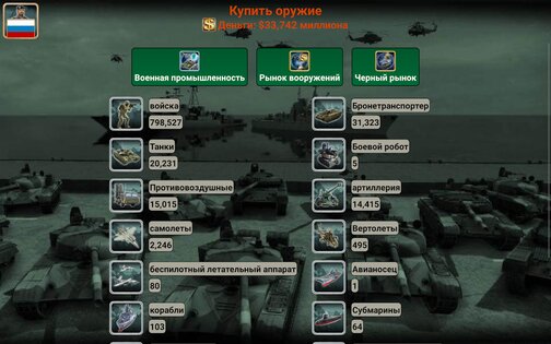 Азиатская Империя 2027 3.8.2. Скриншот 12