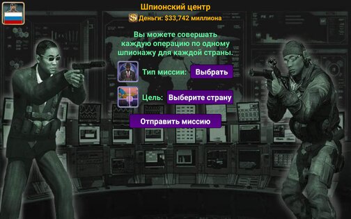 Азиатская Империя 2027 3.8.2. Скриншот 13