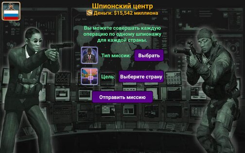 Азиатская Империя 2027 3.8.3. Скриншот 20