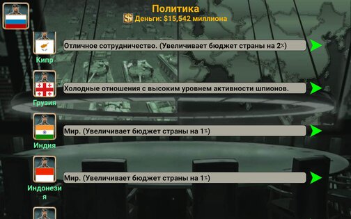 Азиатская Империя 2027 3.8.2. Скриншот 22