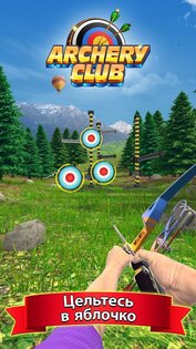 Archery Club 2.53.4. Скриншот 2