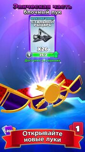Archery Club 2.53.4. Скриншот 4