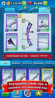 Archery Club 2.53.4. Скриншот 6