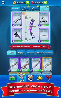 Archery Club 2.53.4. Скриншот 22