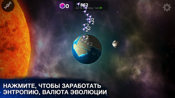 Клетки – эволюция никогда не заканчивается 34.86. Скриншот 2