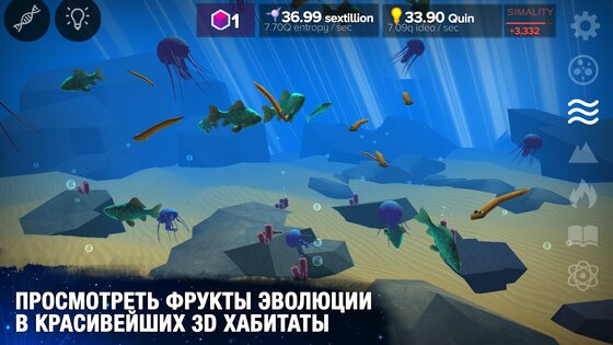 Клетки – эволюция никогда не заканчивается 34.86. Скриншот 5