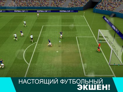 Чемпионат мира по футболу 2024 1.22.1. Скриншот 3