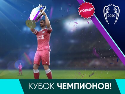 Чемпионат мира по футболу 2025 1.29. Скриншот 7