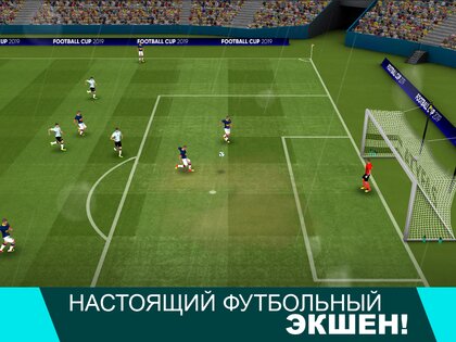 Чемпионат мира по футболу 2025 1.29. Скриншот 9