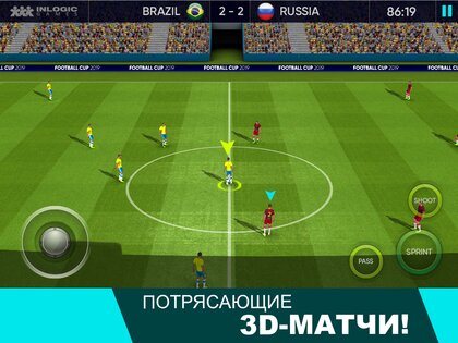 Чемпионат мира по футболу 2025 1.29. Скриншот 17