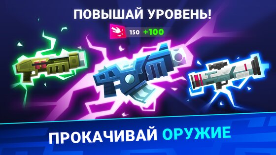 Bullet League 2025.01.2220. Скриншот 5