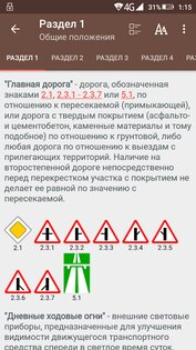 Правила дорожного движения и штрафы 2024 РФ 1.9.1. Скриншот 3