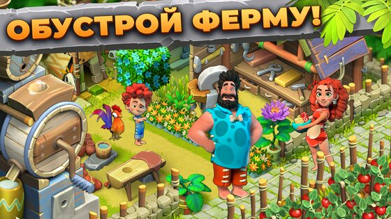 Family Island 2024180.2.58899. Скриншот 1