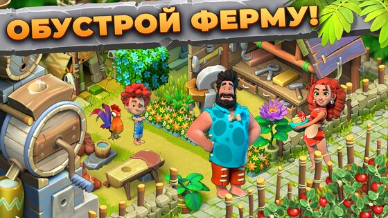 Family Island 2025140.2.74534. Скриншот 8