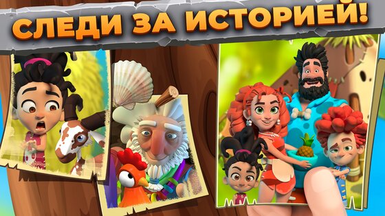 Family Island 2025140.2.74534. Скриншот 13