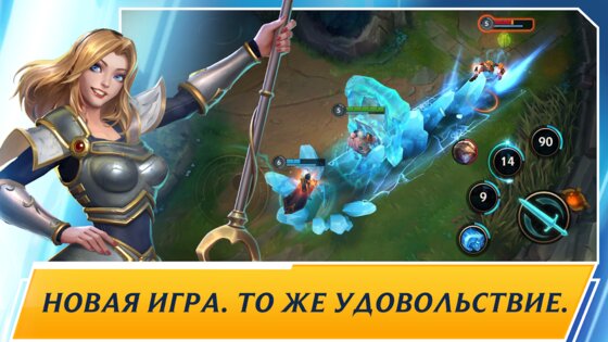 League of Legends: Wild Rift 6.1.0.8573. Скриншот 3