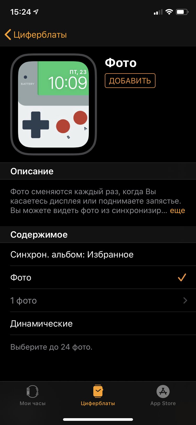Циферблат часов эпл вотч 7. Приложение app для часы. Часы с приложениями. Установка сторонних приложений часы. Установка сторонних приложений часы.