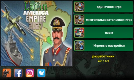 Латинская Америка империя 2027 3.9.8. Скриншот 2