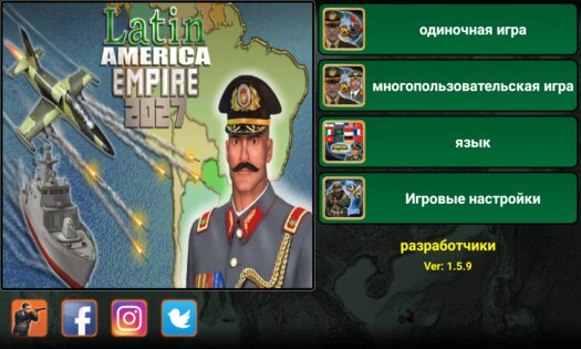 Латинская Америка империя 2027 4.0.8. Скриншот 2