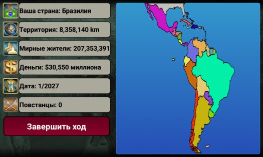Латинская Америка империя 2027 3.9.8. Скриншот 3