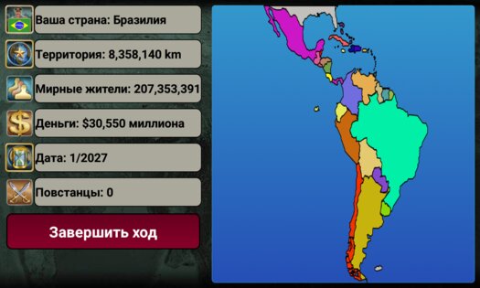 Латинская Америка империя 2027 4.0.8. Скриншот 3