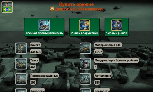 Латинская Америка империя 2027 4.0.8. Скриншот 4