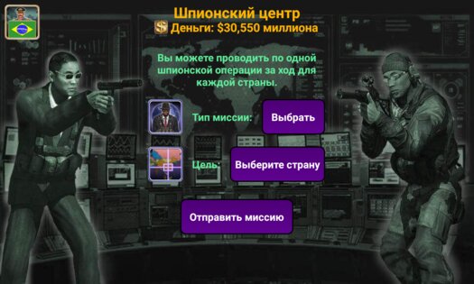 Латинская Америка империя 2027 4.0.8. Скриншот 5