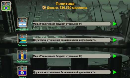 Латинская Америка империя 2027 4.0.8. Скриншот 6