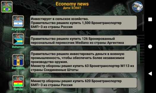 Латинская Америка империя 2027 4.0.8. Скриншот 9