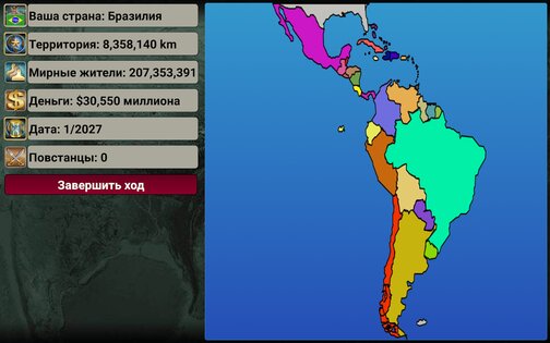 Латинская Америка империя 2027 3.9.8. Скриншот 11