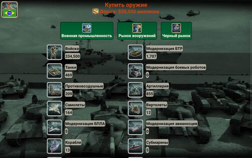 Латинская Америка империя 2027 4.0.9. Скриншот 11