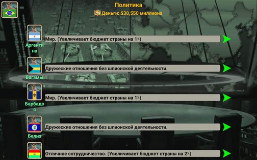 Латинская Америка империя 2027 4.0.8. Скриншот 14