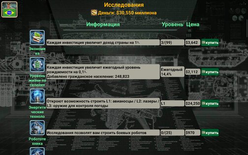 Латинская Америка империя 2027 4.0.8. Скриншот 15