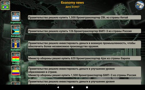 Латинская Америка империя 2027 4.0.9. Скриншот 16