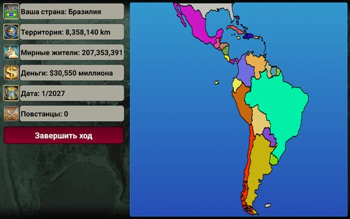Латинская Америка империя 2027 3.9.8. Скриншот 19