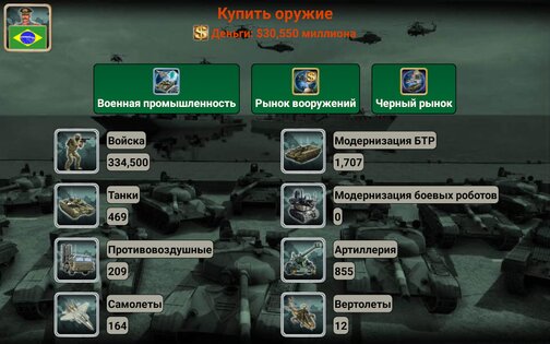 Латинская Америка империя 2027 4.0.8. Скриншот 20