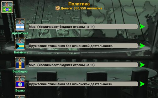 Латинская Америка империя 2027 4.0.8. Скриншот 22