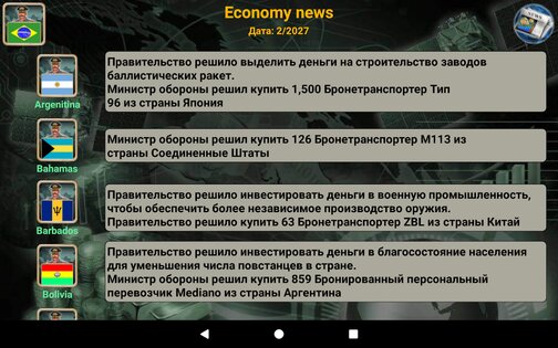 Латинская Америка империя 2027 4.0.8. Скриншот 25