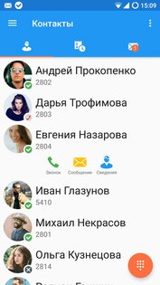 Sipnetic 1.1.6. Скриншот 1