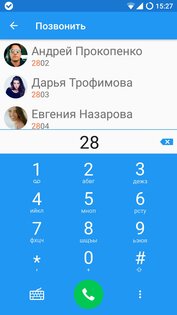 Sipnetic 1.1.6. Скриншот 3